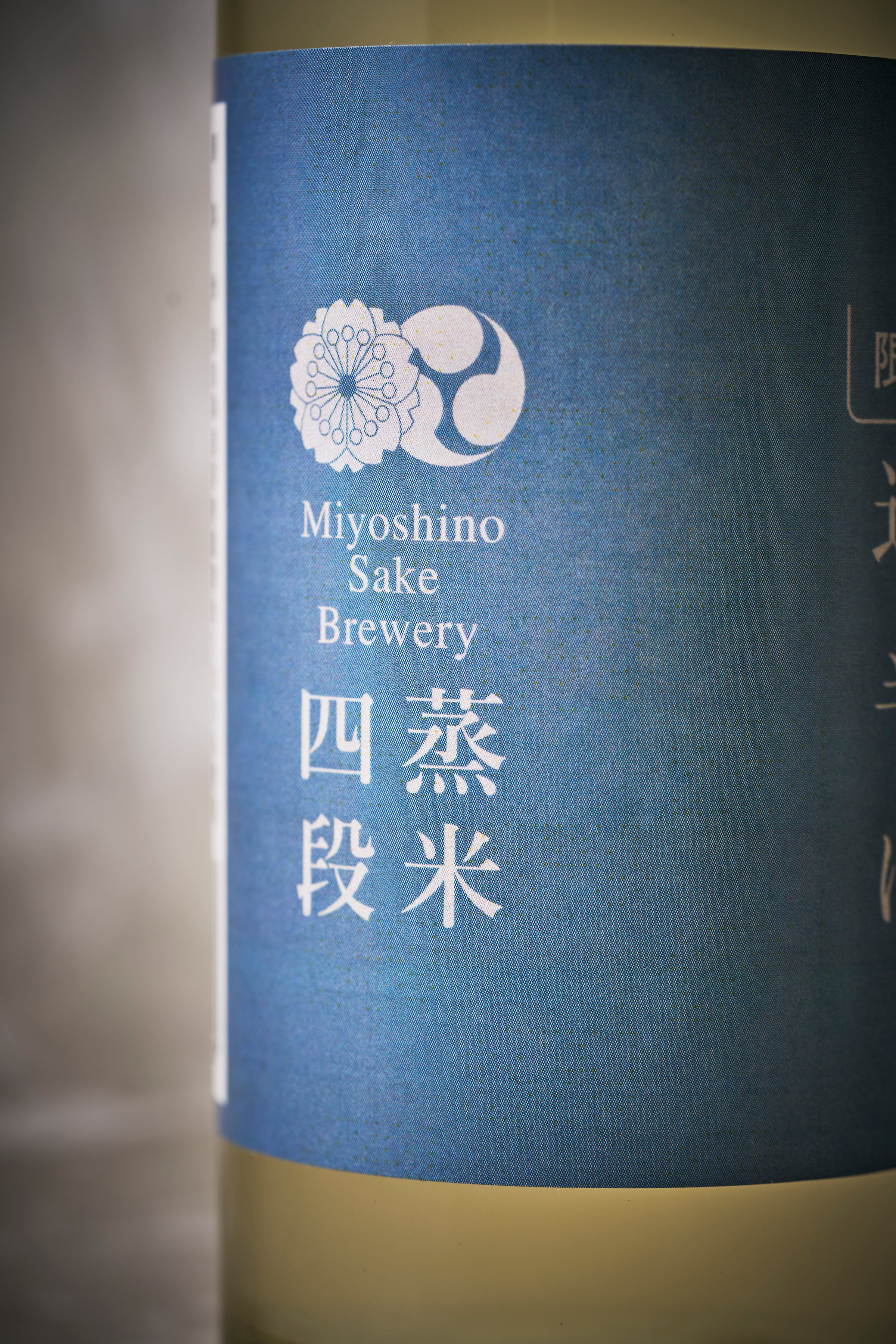 試験醸造｜道半ば – 美吉野醸造ONLINE STORE