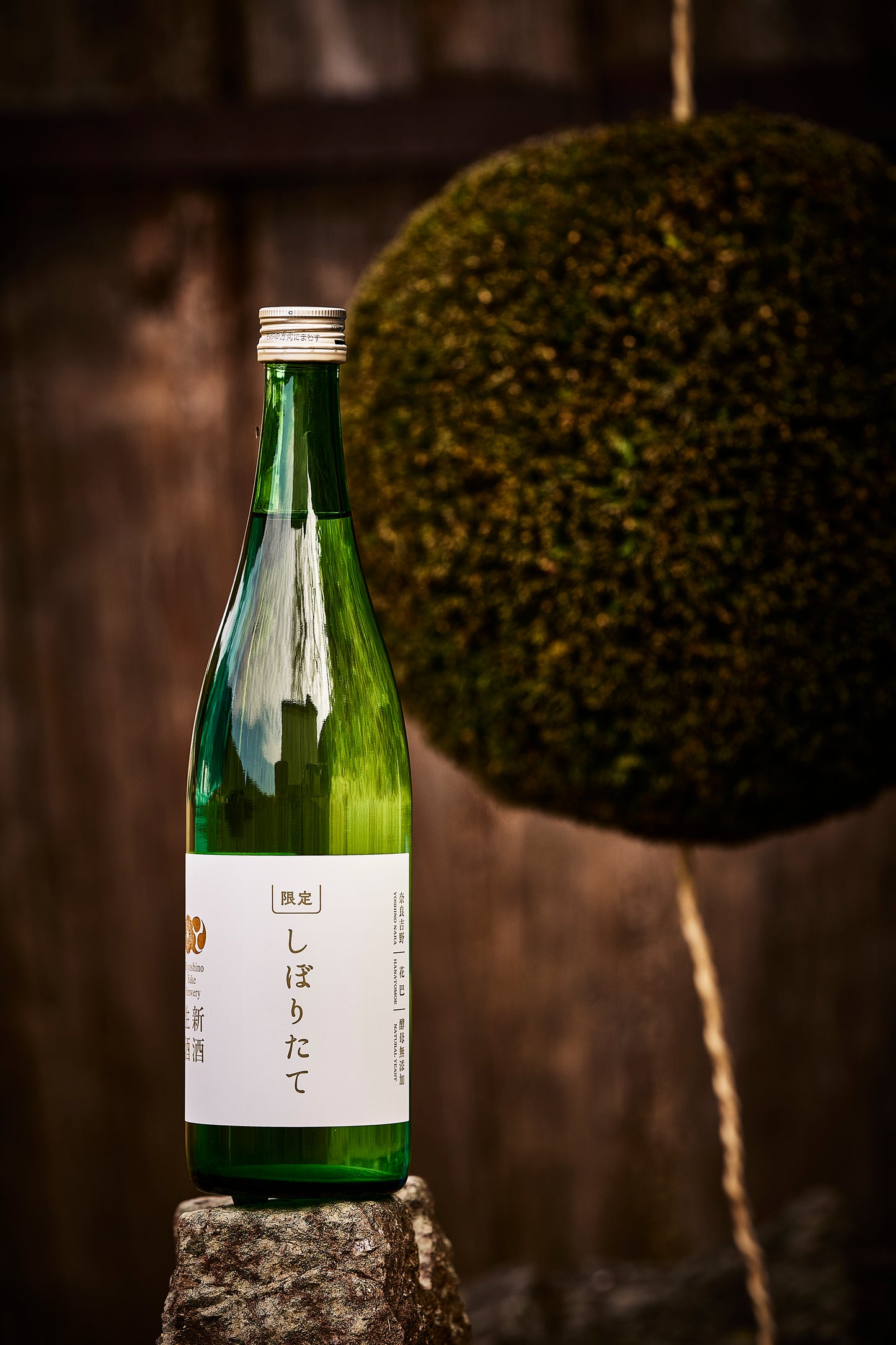 花巴 しぼりたて生原酒