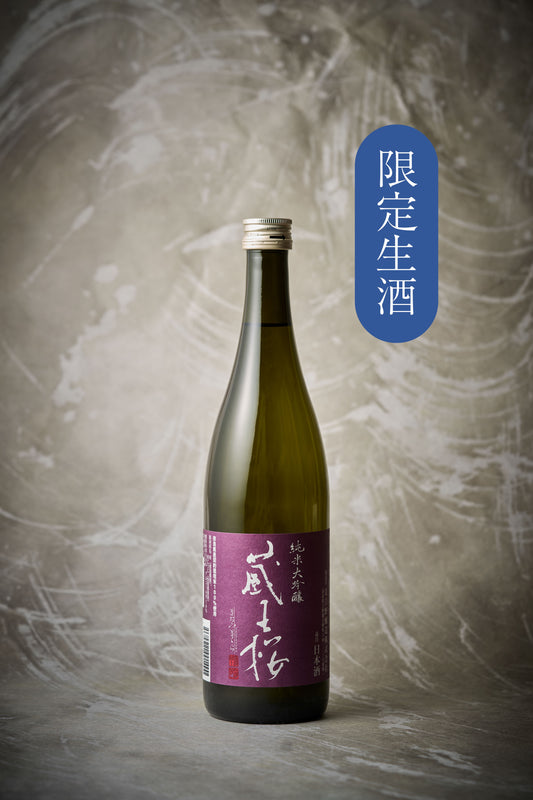 蔵王桜 純米大吟醸 限定生酒