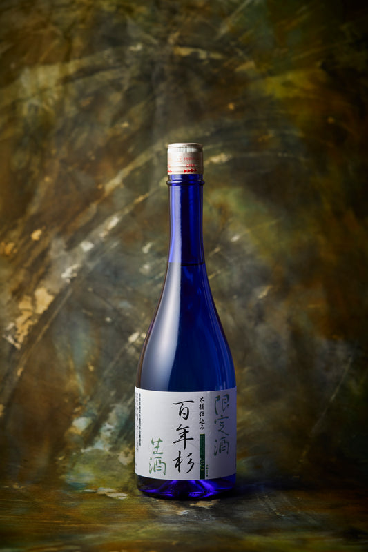 百年杉 木桶仕込み 限定生酒