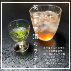 画像4: 花巴 育てる日本酒 2023BY 1800ml (4)